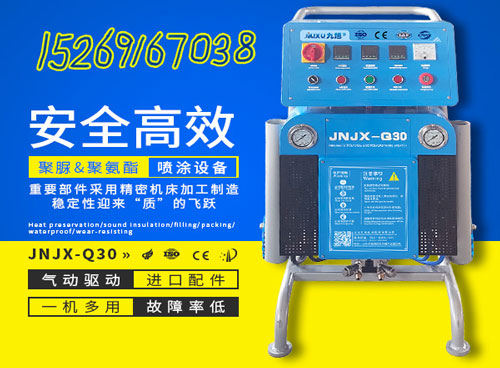 现场发泡聚氨酯喷涂机JNJX-Q30